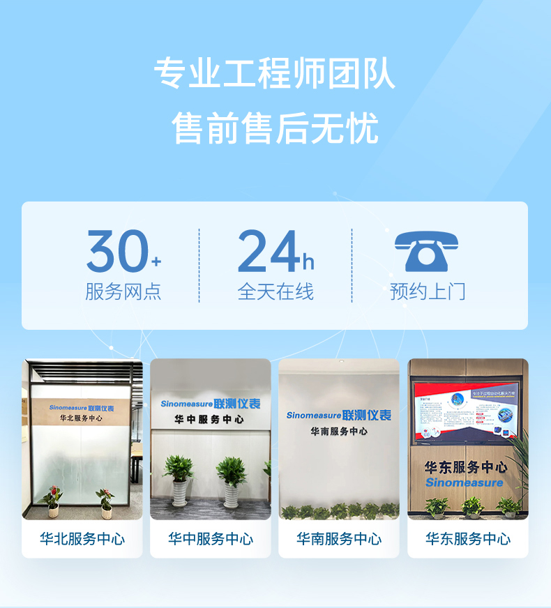 濁度計(jì)污水處理行業(yè)-2023.12_09.jpg